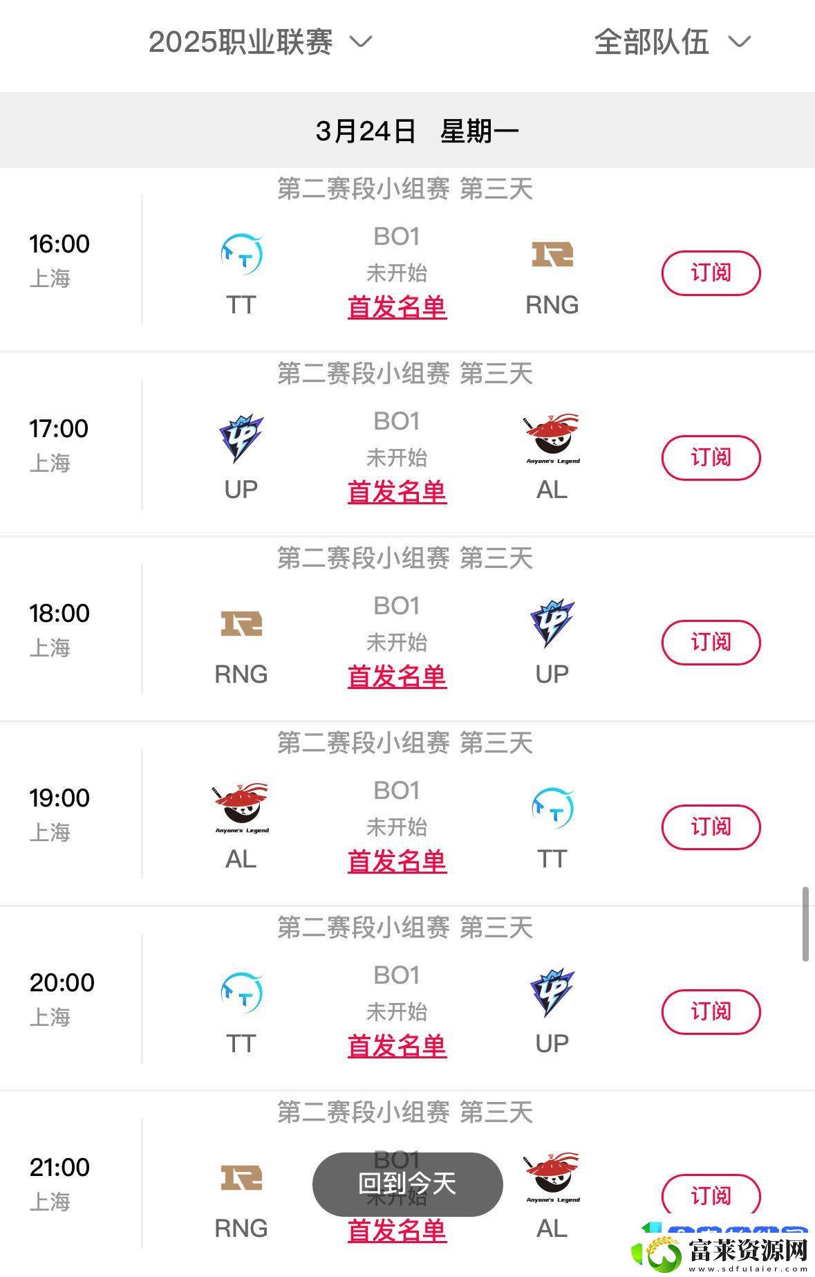 LPL第二赛段赛程疑似偷跑
