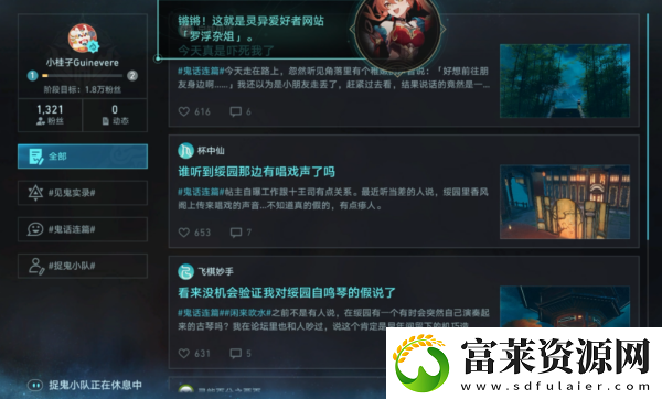 崩坏星穹铁道巡猎型博主成就攻略