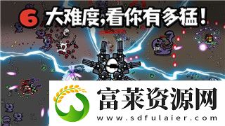 盐和避难所平衡是什么