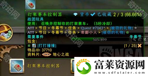 魔兽世界2024冬幕节成就怎么做