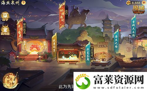 魔域口袋版与海丝泉州文旅之声展开深度合作