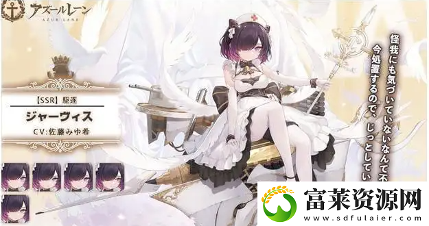 碧蓝航线贾维斯装备推荐