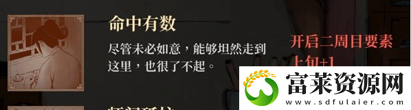 活侠传行动点上限怎么增加