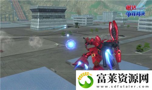 敢达争锋对决新限定机体