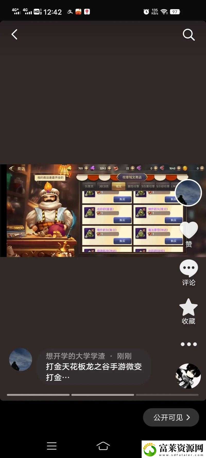 龙之谷手游