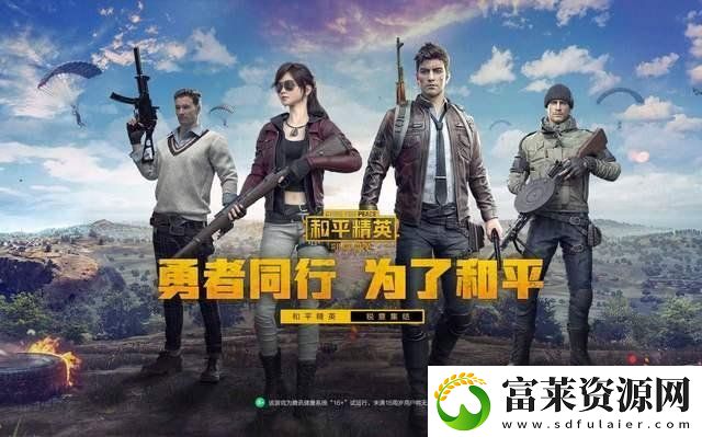 和平精英防空洞中的资源点在哪里