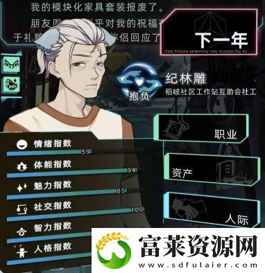 未来人生所有职业玩法攻略详解