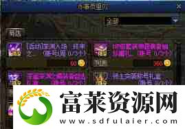 DNF领主突袭活动玩法攻略