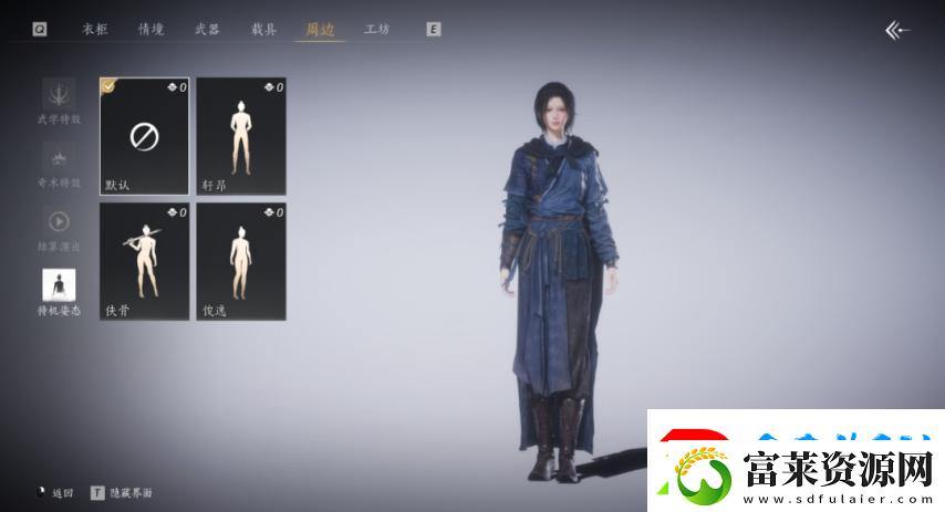 再也不用站着如喽啰！燕云十六声即将上线4种超帅气站姿