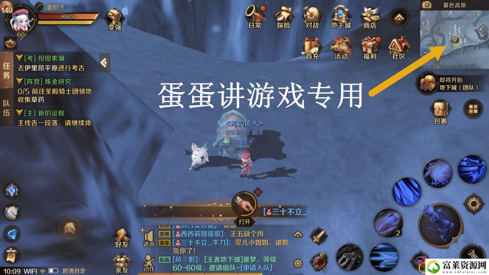 万王之王3d攻略之野外宝箱