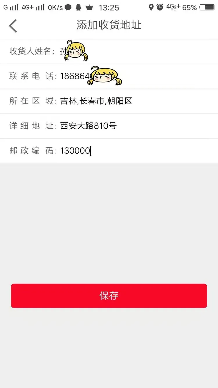 建行善融商城怎么购物