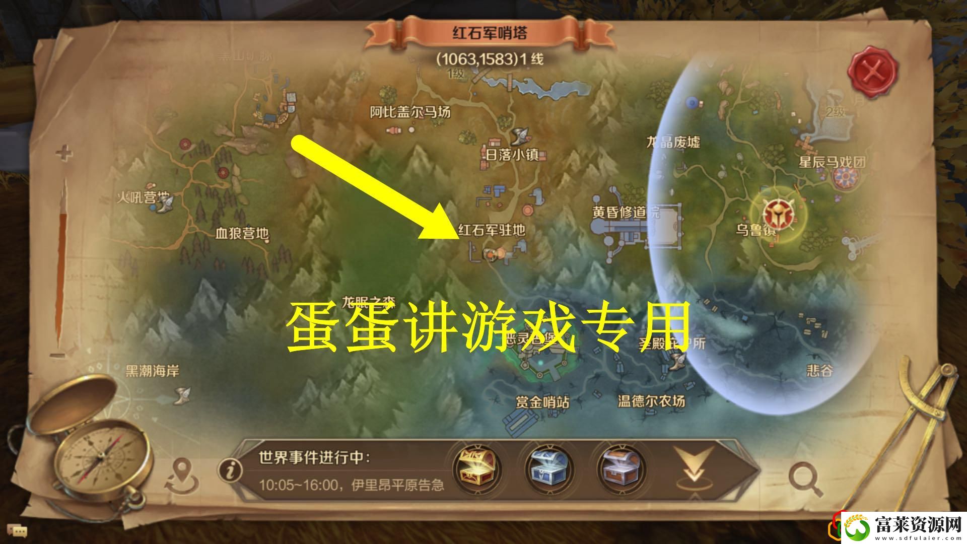 万王之王3d攻略之野外宝箱