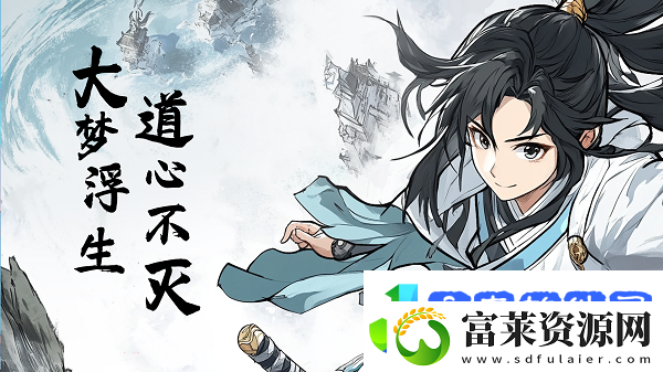 大梦道心录礼包码都有哪些