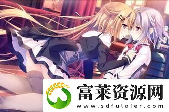 少女たち版在线观看动漫游戏