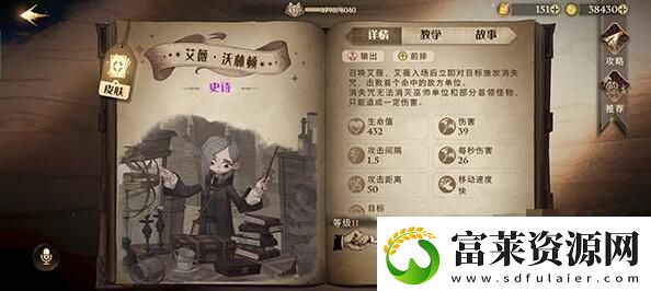 图解！哈利波特魔法觉醒魔法灯谜会答案是什么