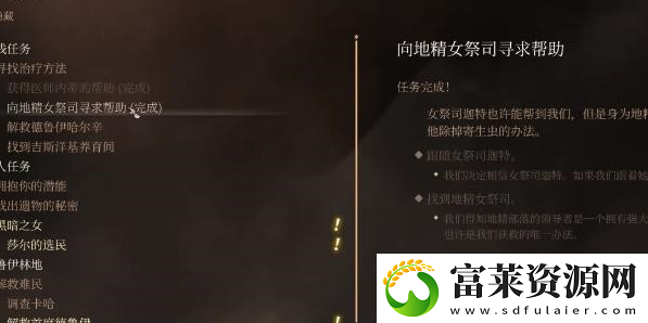 博德之门3至上真神的护符怎么获得