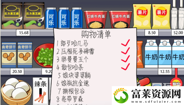 就你会玩文字方言购物通关攻略