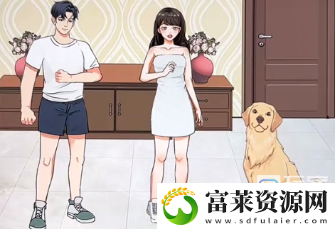 开心来找茬男友和狗通关攻略分享