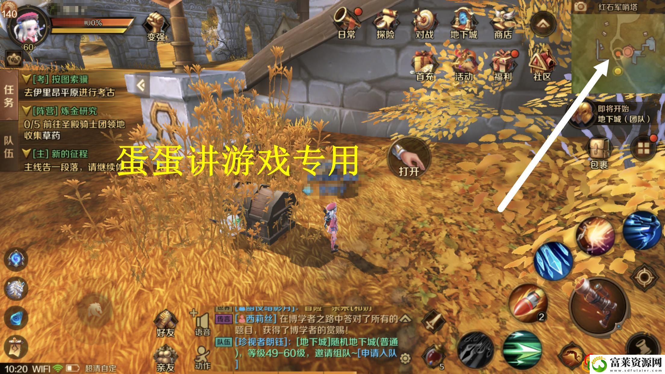 万王之王3d攻略之野外宝箱