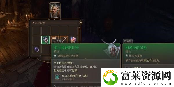 博德之门3至上真神的护符怎么获得