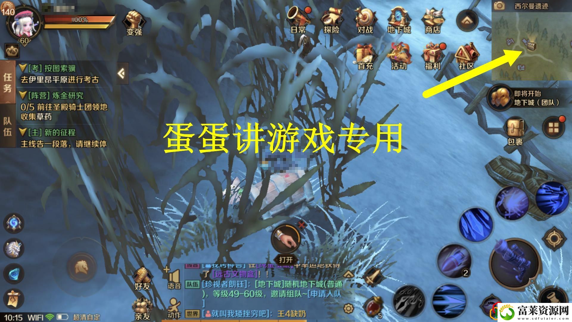 万王之王3d攻略之野外宝箱