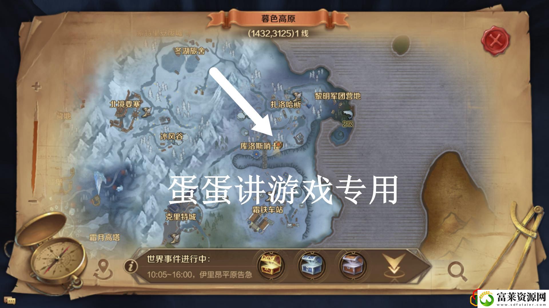 万王之王3d攻略之野外宝箱