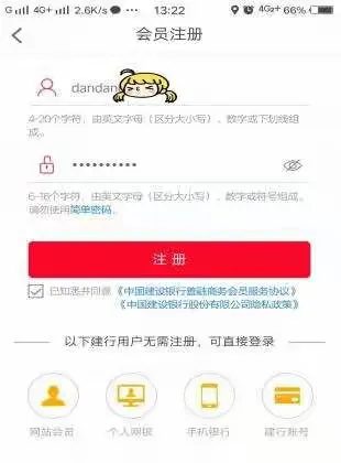 建行善融商城怎么购物