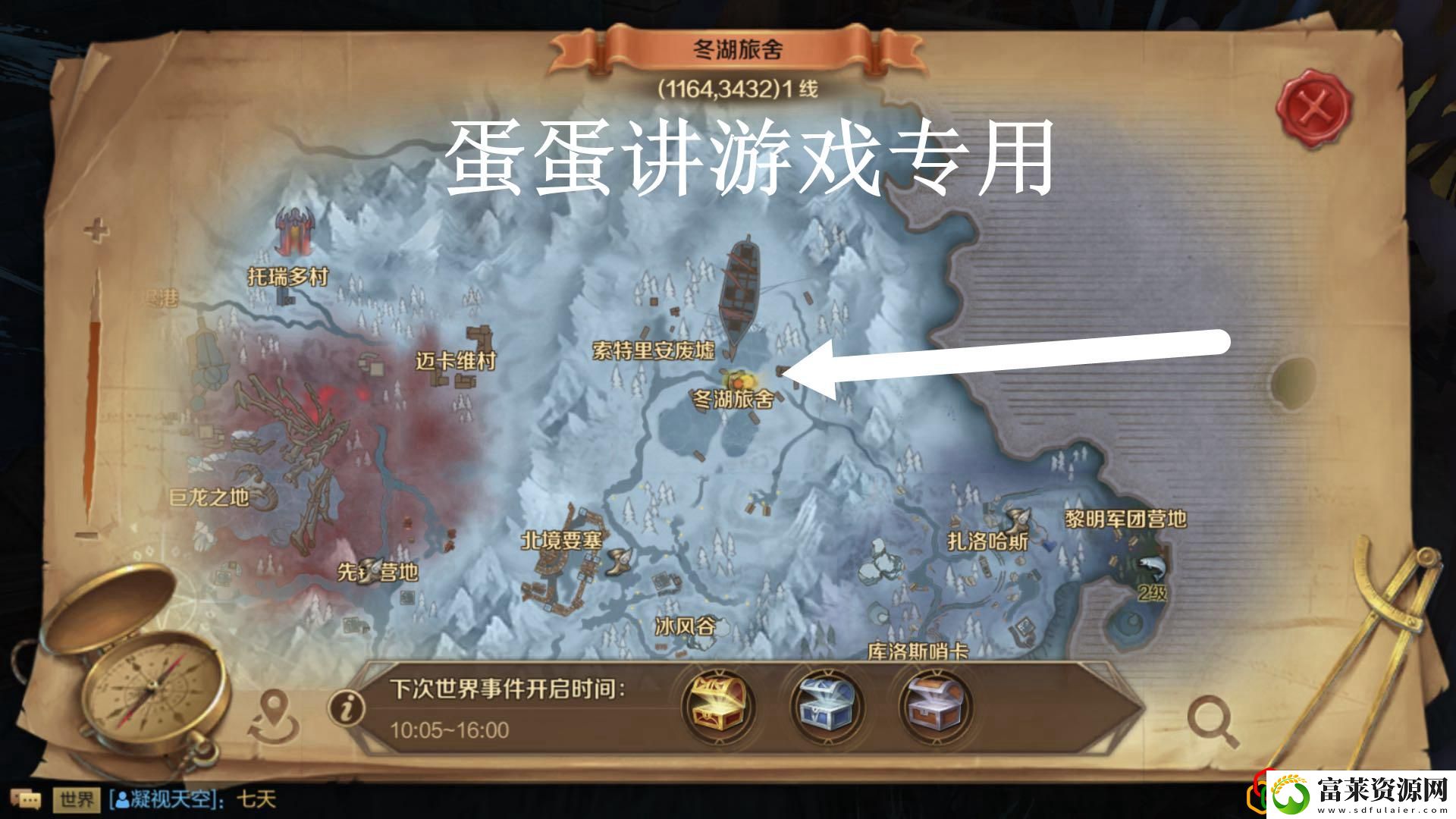 万王之王3d攻略之野外宝箱