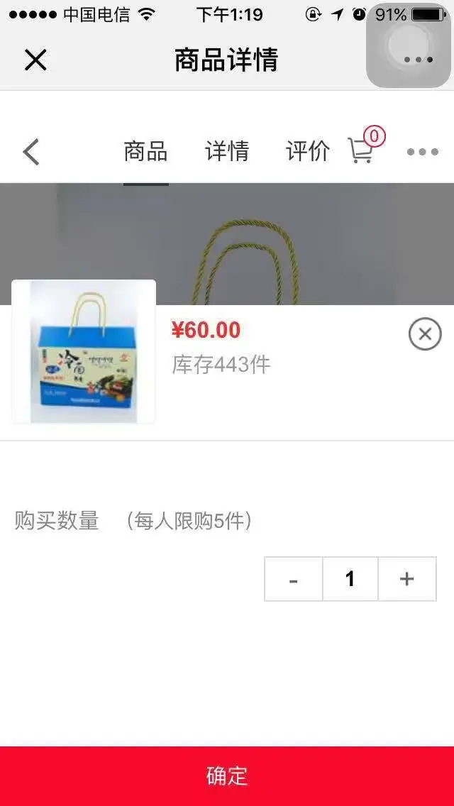 建行善融商城怎么购物
