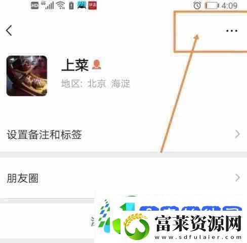 微信怎么屏蔽群里某人的消息