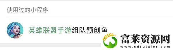 LOL手游提前注册id活动入口链接