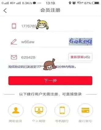 建行善融商城怎么购物