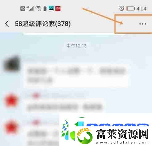 微信怎么屏蔽群里某人的消息