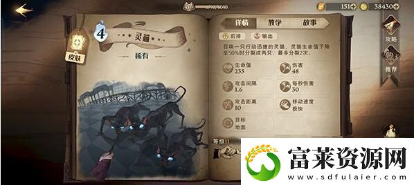 图解！哈利波特魔法觉醒魔法灯谜会答案是什么