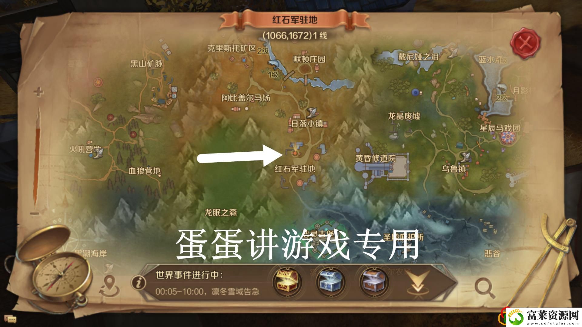 万王之王3d攻略之野外宝箱