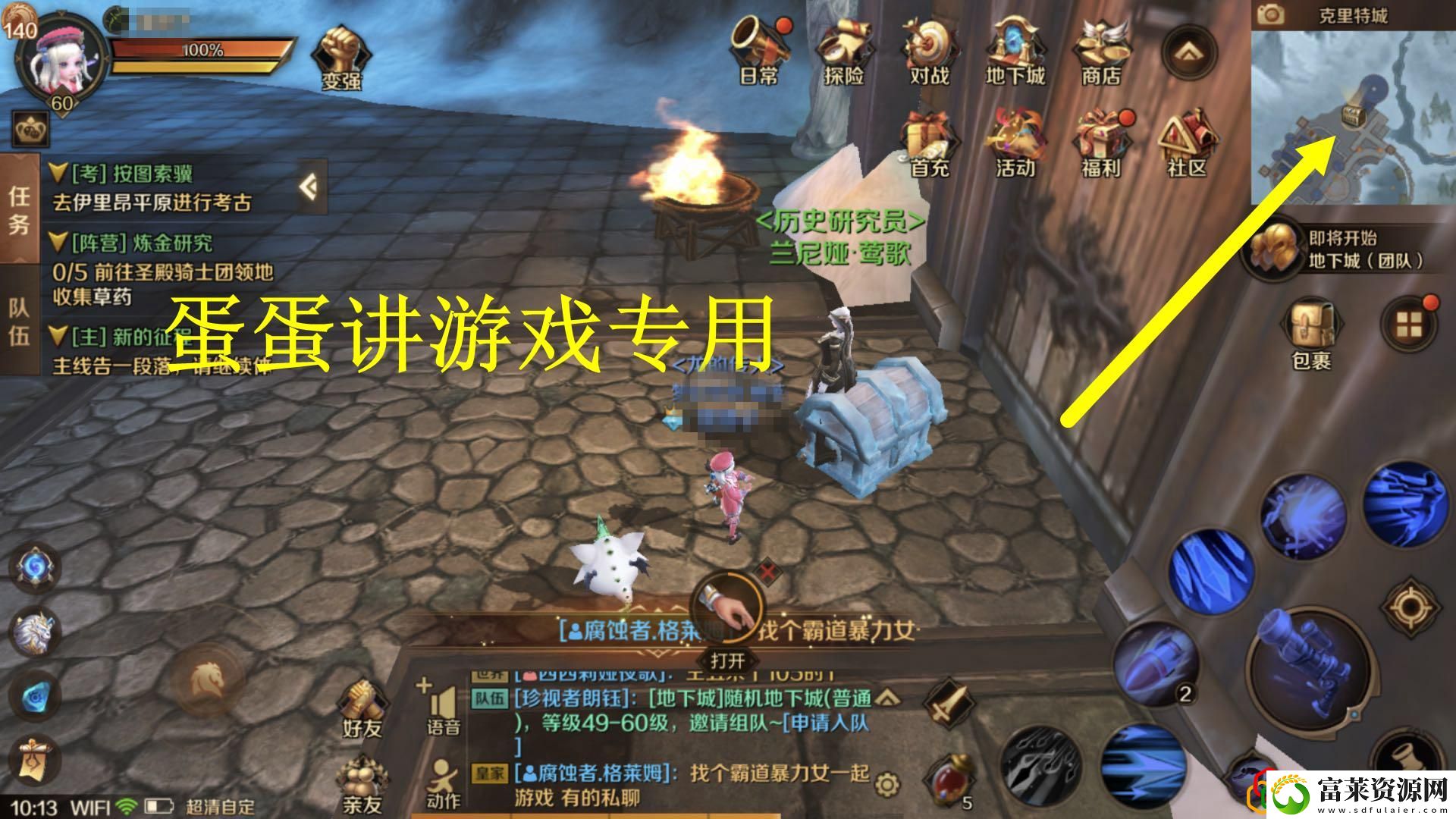万王之王3d攻略之野外宝箱