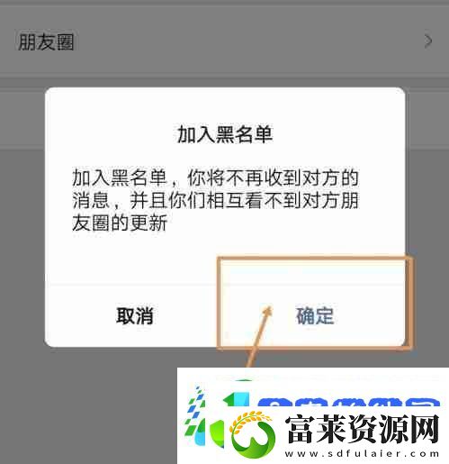微信怎么屏蔽群里某人的消息