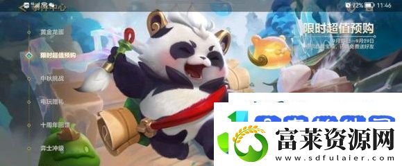 金铲铲之战墨宝价格介绍