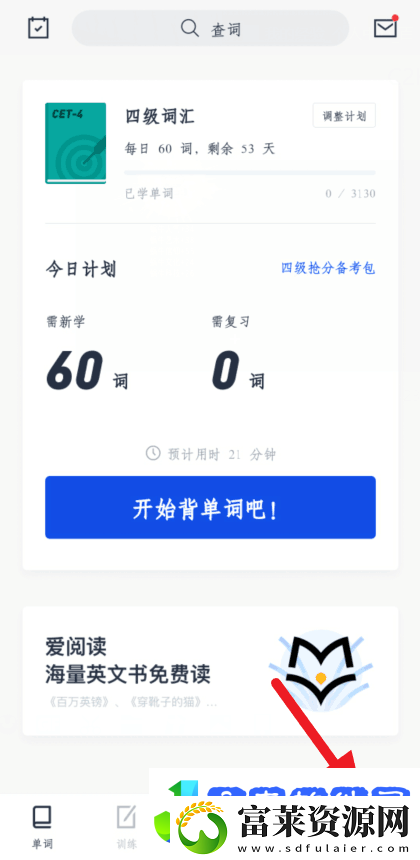 百词斩如何开启系统通知提醒