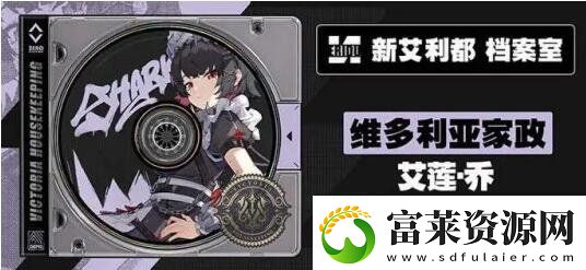 绝区零艾莲命座天赋怎么抽取艾莲命座抽取建议软件教程玩法