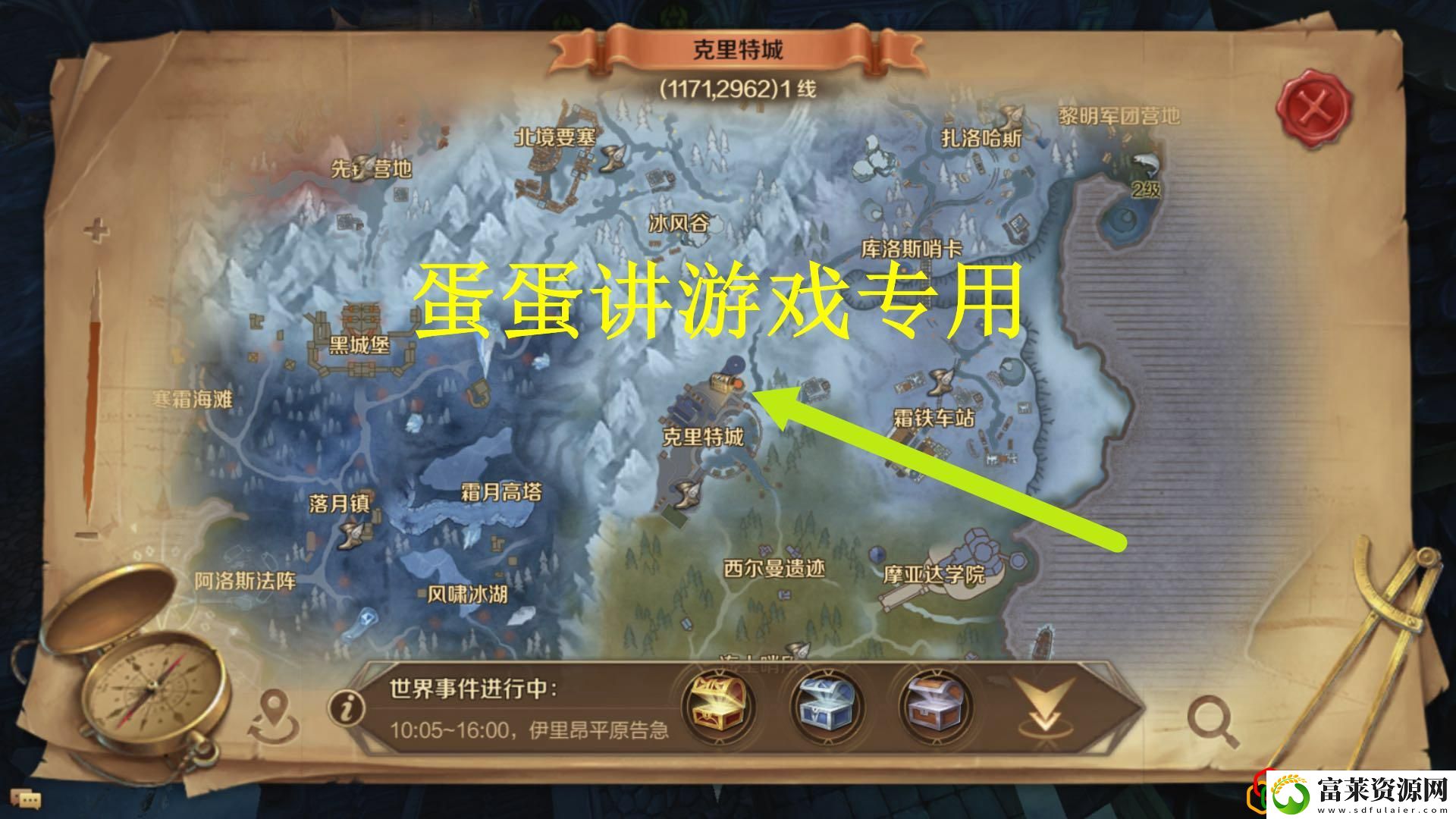 万王之王3d攻略之野外宝箱
