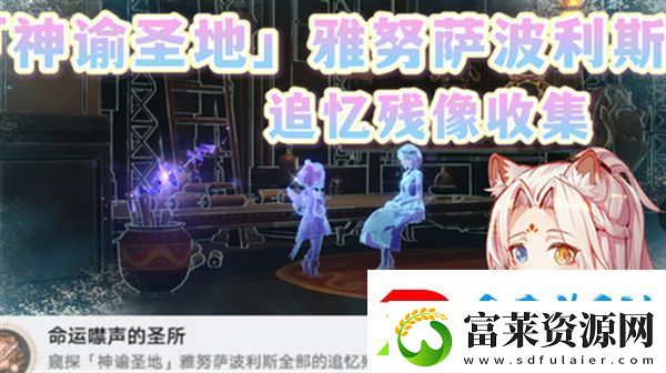 崩坏星穹铁道3.1雅努萨波利斯追忆残像攻略
