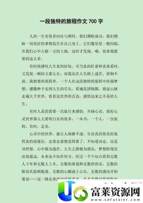 跟朋友妻一起旅游