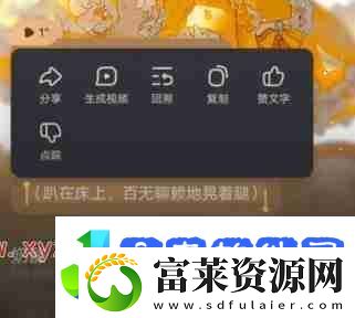 星野app怎么回溯对话