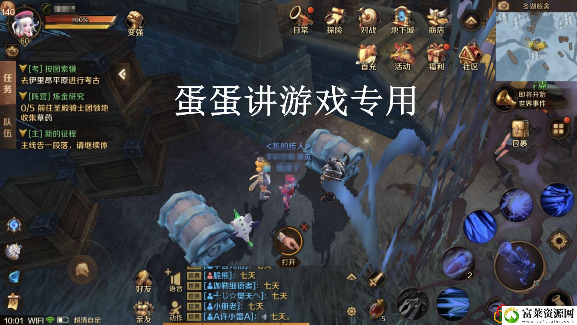 万王之王3d攻略之野外宝箱