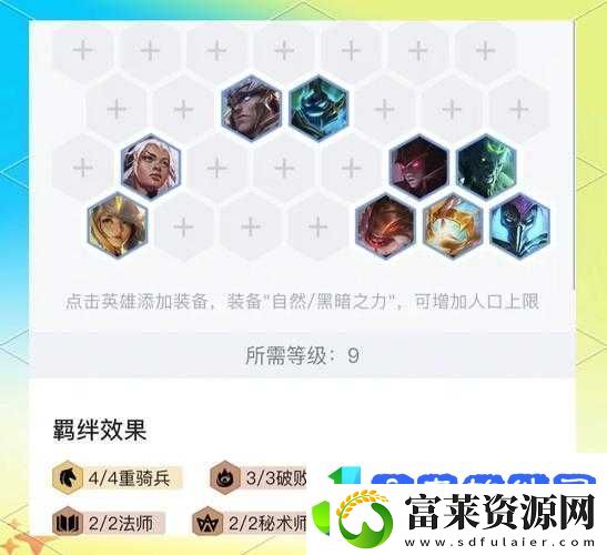 云顶之弈S5刺客阵容实战解析