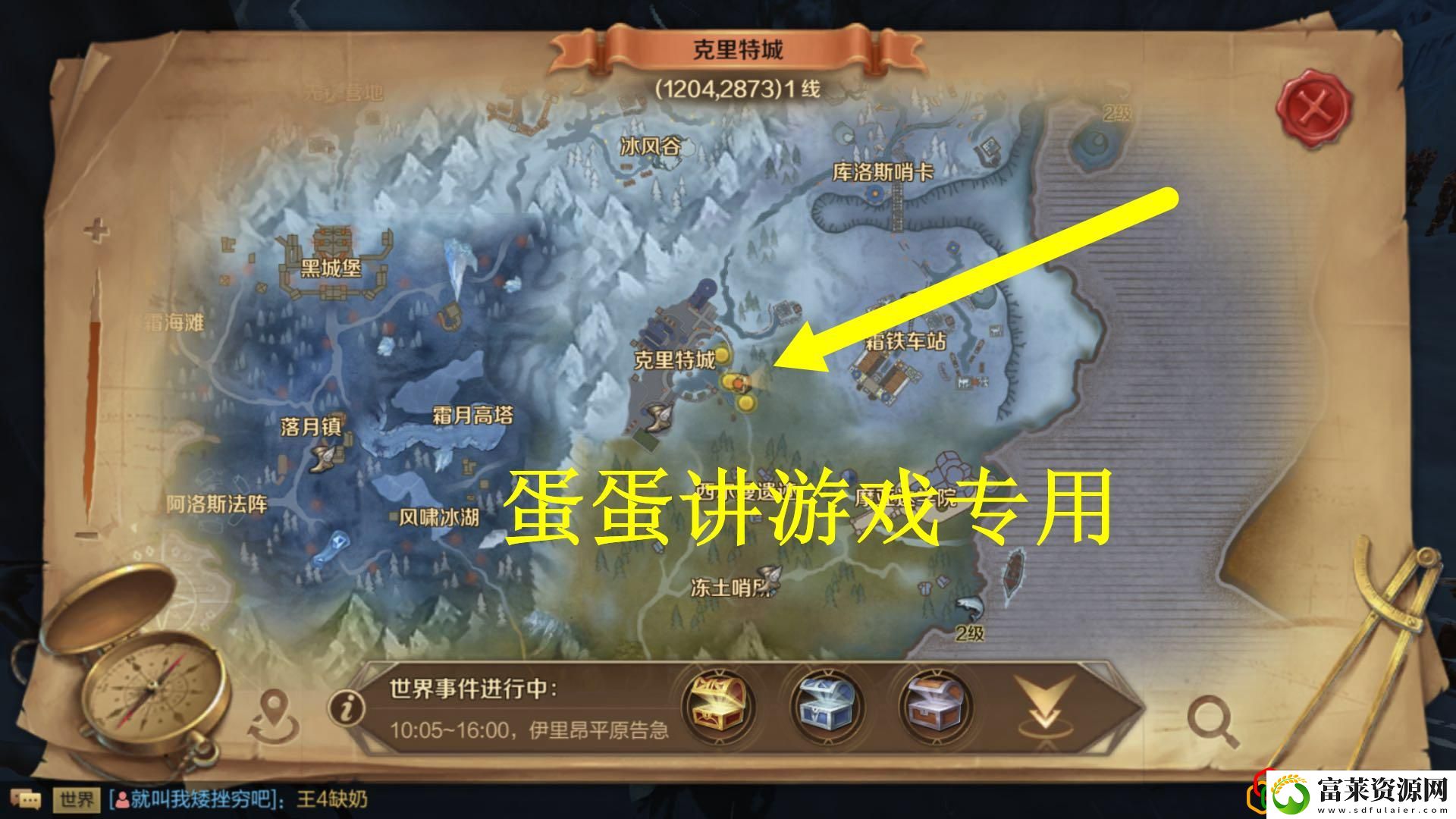 万王之王3d攻略之野外宝箱