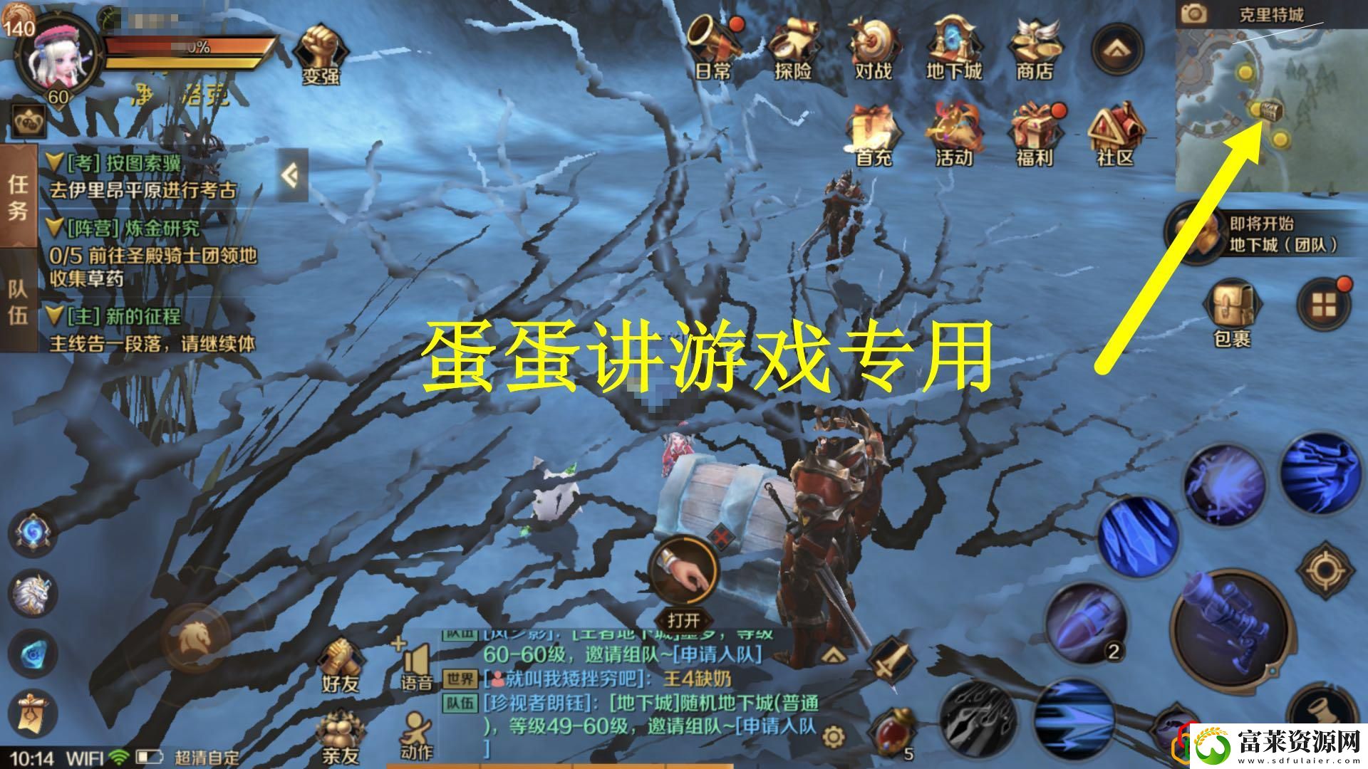 万王之王3d攻略之野外宝箱