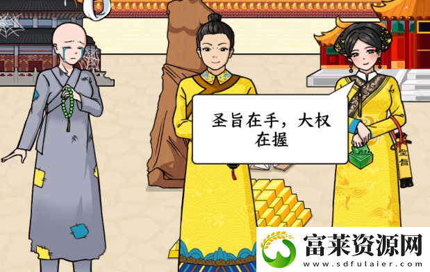 文字来找茬贵妃争宠攻略分享
