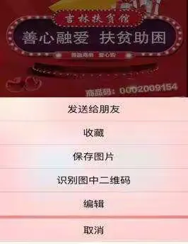 建行善融商城怎么购物